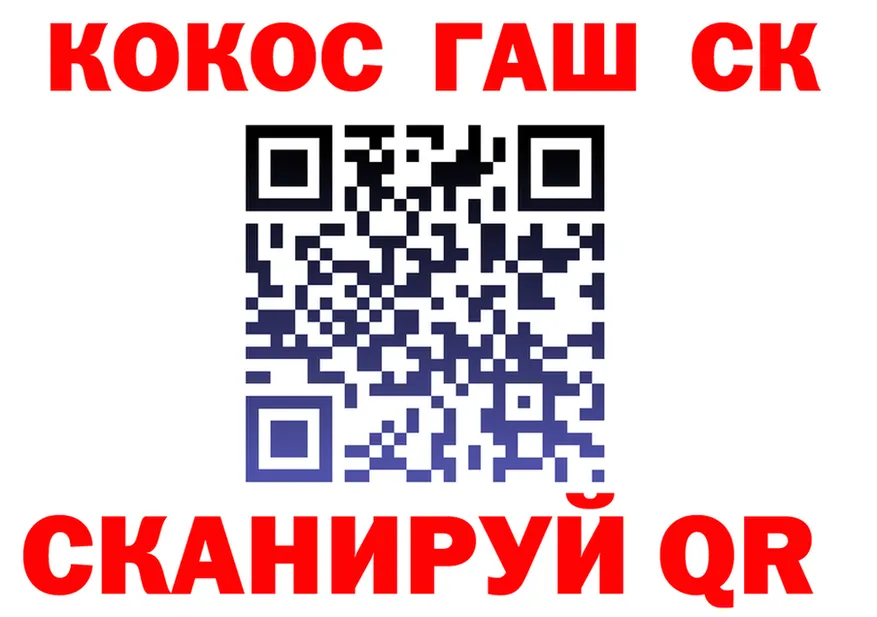 ГАШ Ice-O-Lator как зайти площадка MEGA Стрежевой