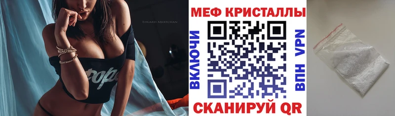 МЕФ mephedrone  Стрежевой 